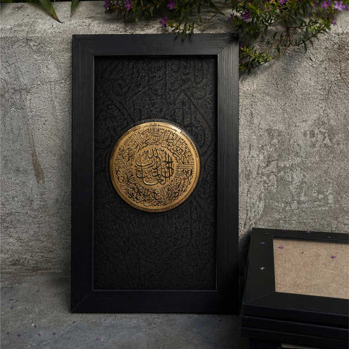 Ayat ul Kursi Gold Wall Frame #0010