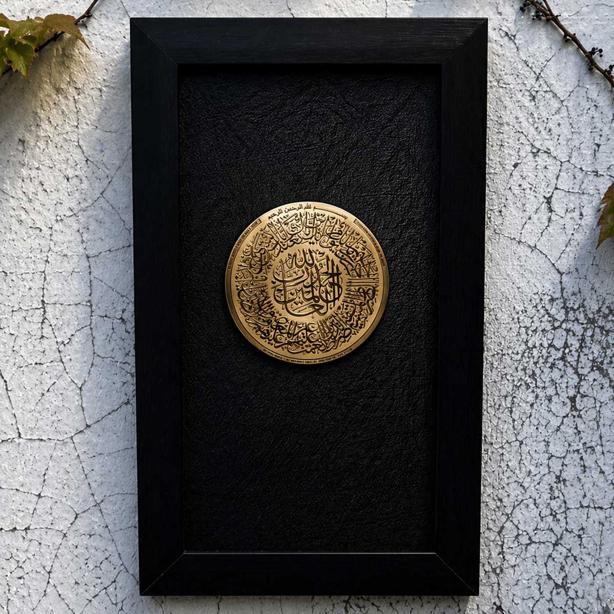 Ayat ul Kursi Gold Wall Frame #0010