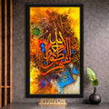 Ya Fattah Allah Islamic Calligraphy Wall Frame #0011