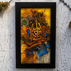 Ya Fattah Allah Islamic Calligraphy Wall Frame #0011