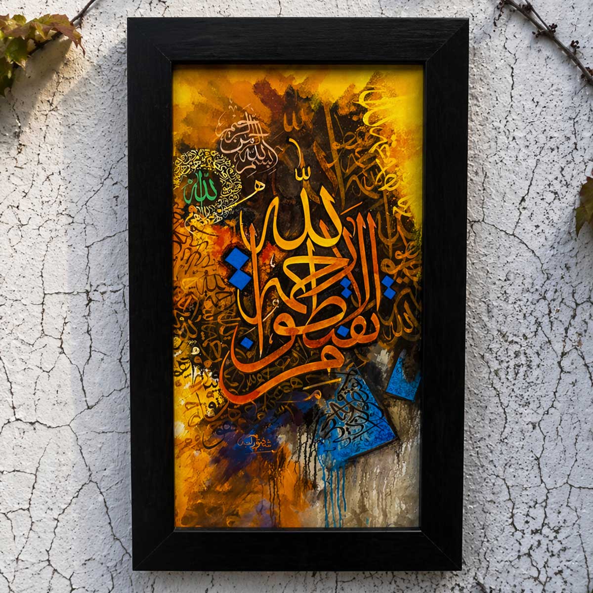 Ya Fattah Allah Islamic Calligraphy Wall Frame #0011