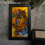 Ya Fattah Allah Islamic Calligraphy Wall Frame #0011