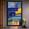 Fa Inna Ma’al Usri Yusra Islamic Wall Frame #0012