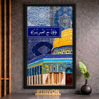 Fa Inna Ma’al Usri Yusra Islamic Wall Frame #0012
