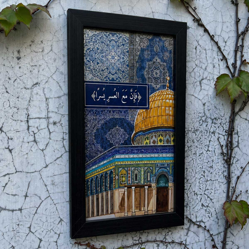 Fa Inna Ma’al Usri Yusra Islamic Wall Frame #0012