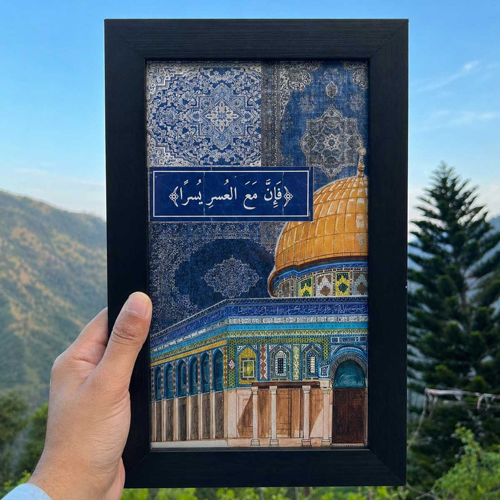 Fa Inna Ma’al Usri Yusra Islamic Wall Frame #0012