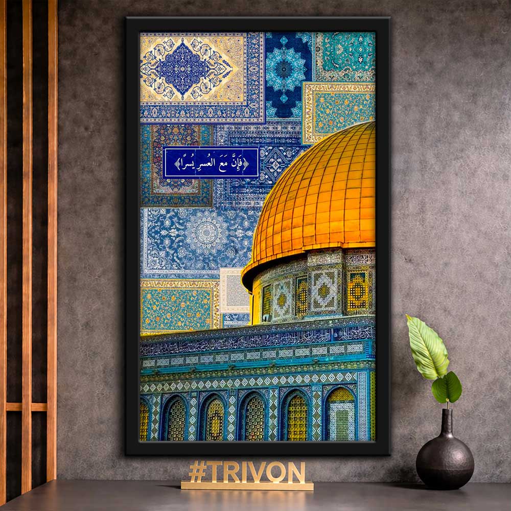 Dome of Peace Islamic Wall Frame #0013
