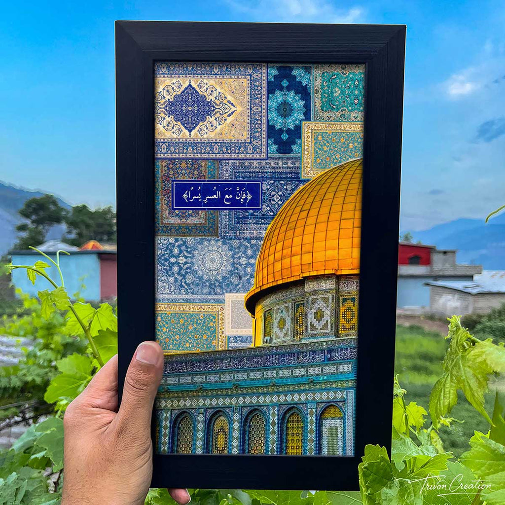 Dome of Peace Islamic Wall Frame #0013