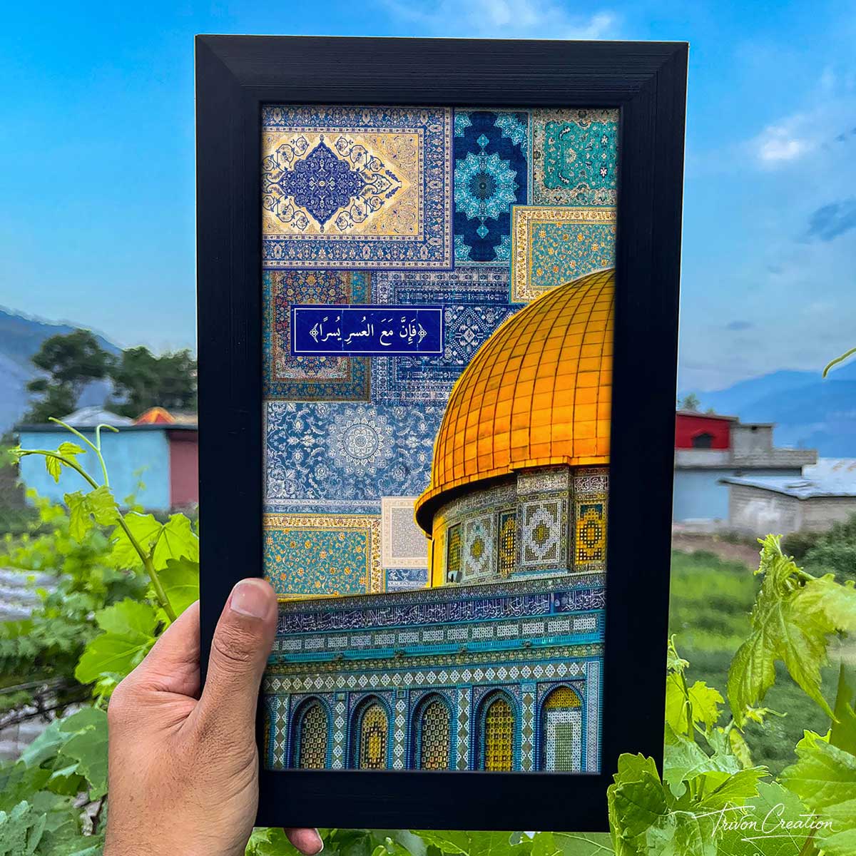 Dome of Peace Islamic Wall Frame #0013