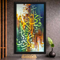 Fabi Ayyi Ala’i Rabbikuma Tukazziban Wall Frame #0020