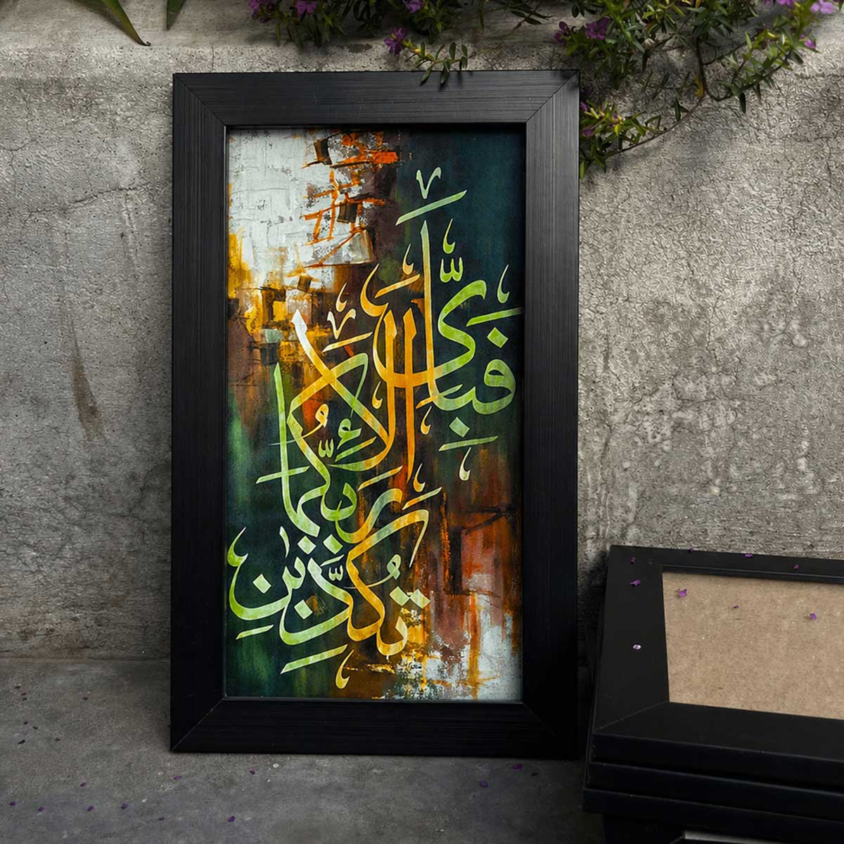 Fabi Ayyi Ala’i Rabbikuma Tukazziban Wall Frame #0020