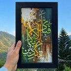 Fabi Ayyi Ala’i Rabbikuma Tukazziban Wall Frame #0020