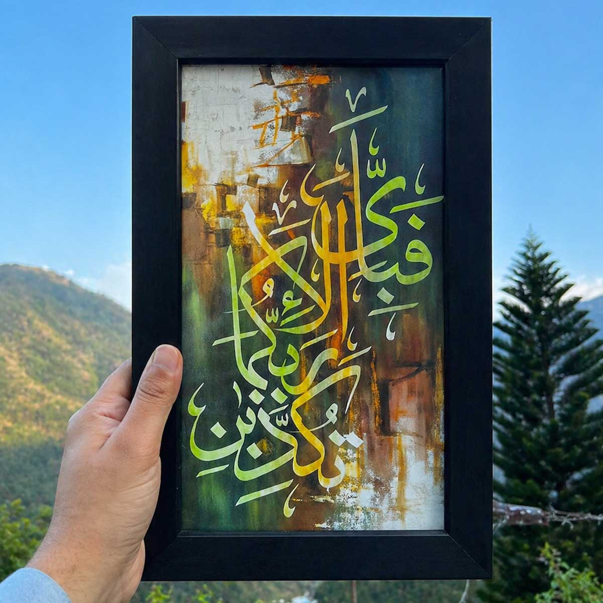Fabi Ayyi Ala’i Rabbikuma Tukazziban Wall Frame #0020