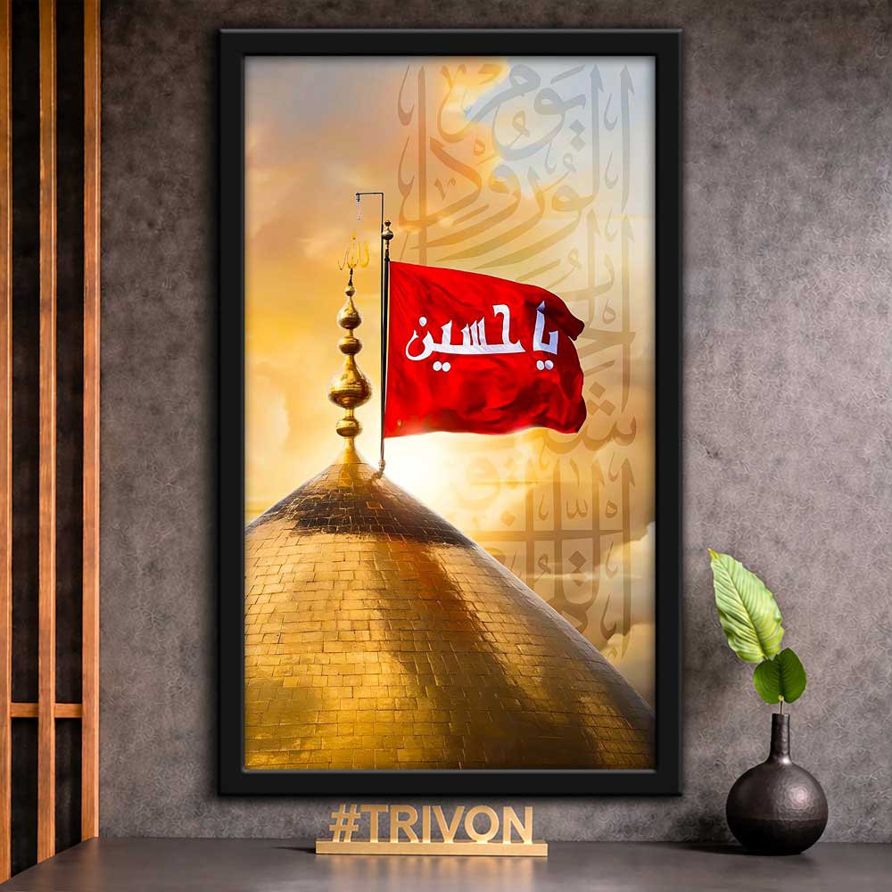 Ya Hussain Islamic Wall Frame #0030