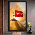 Ya Hussain Islamic Wall Frame #0030