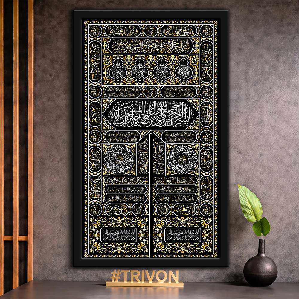 Kaaba Kiswah Door Wall Frame #006