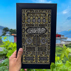 Kaaba Kiswah Door Wall Frame #006