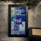 Alhamdulillah Islamic Calligraphy Wall Frame #0082