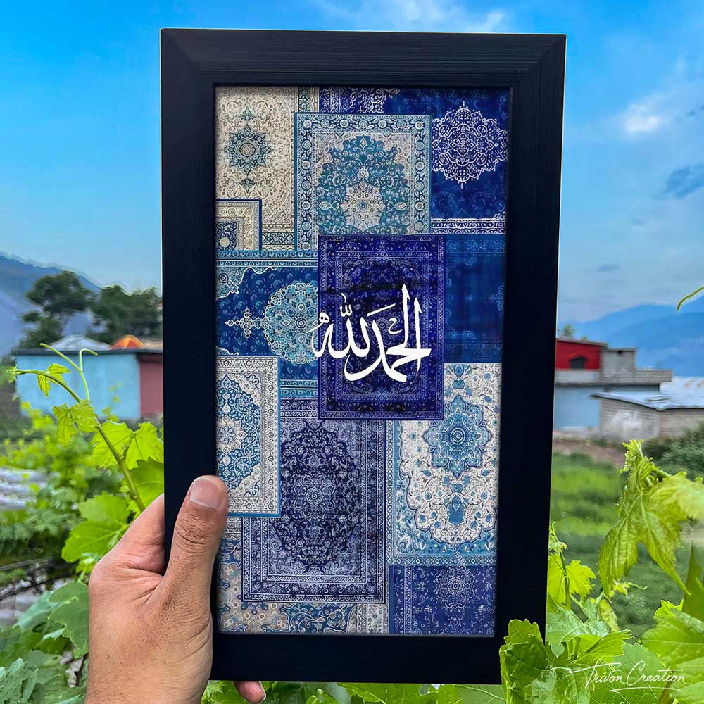 Alhamdulillah Islamic Calligraphy Wall Frame #0082