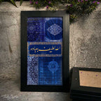 Allah Is Subtle with His Servants Islamic Calligraphy Wall Frame #0085